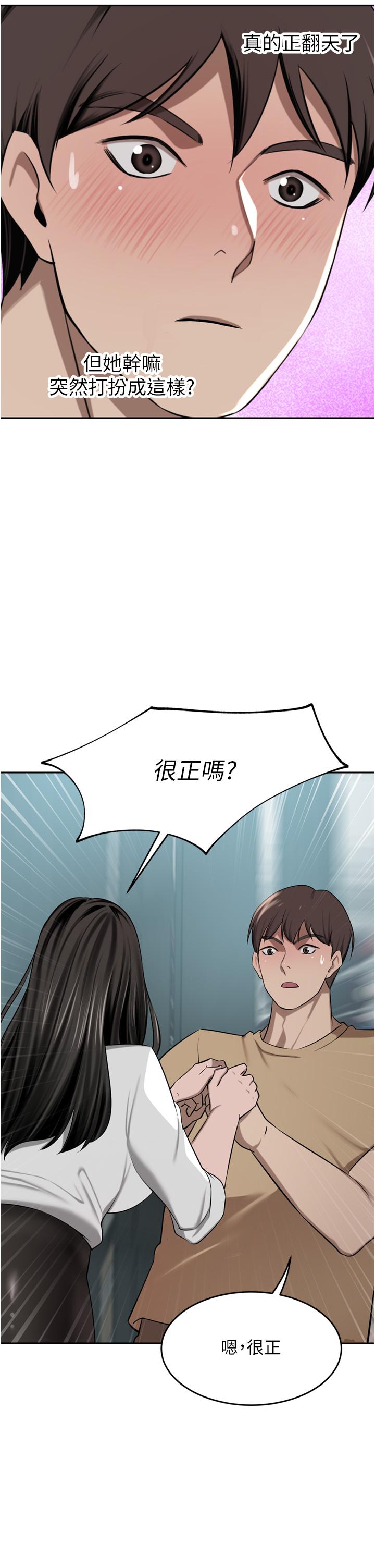 豪門人妻 第48話-強制內射夫人深處 第44页