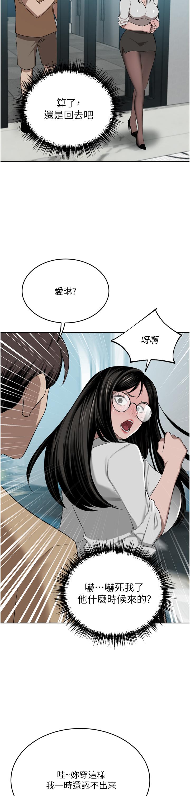 豪門人妻 第48話-強制內射夫人深處 第41页
