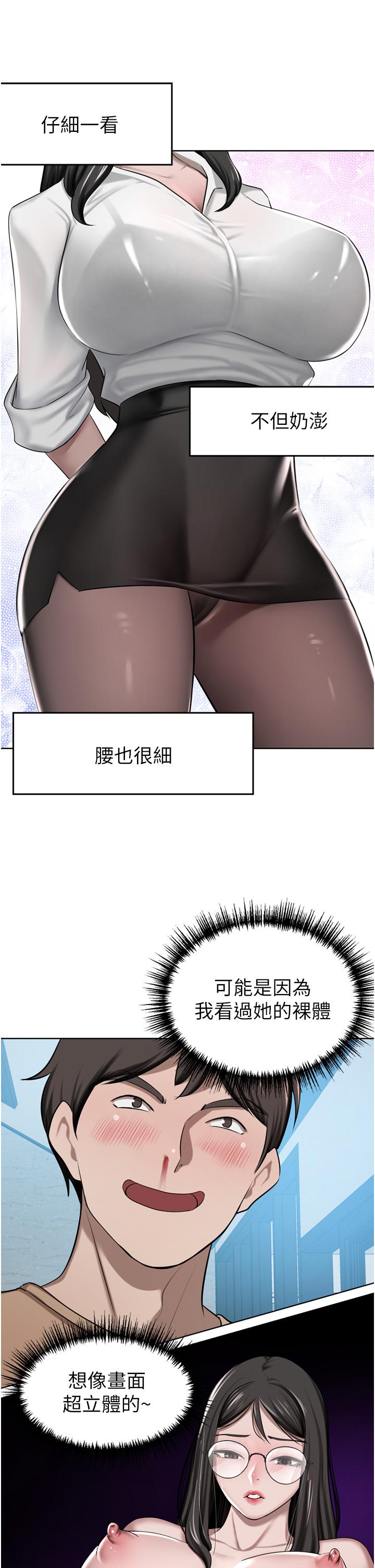 豪門人妻 第49話-我也想體驗刺激的愛愛 第7页