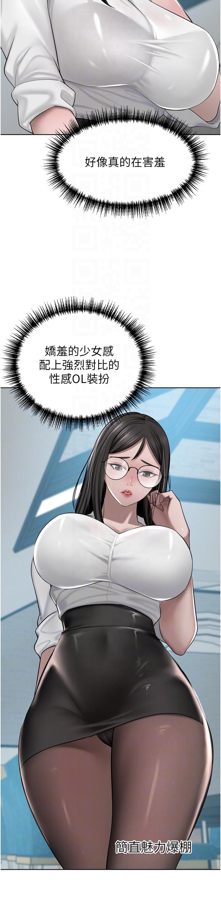 豪門人妻 第49話-我也想體驗刺激的愛愛 第6页