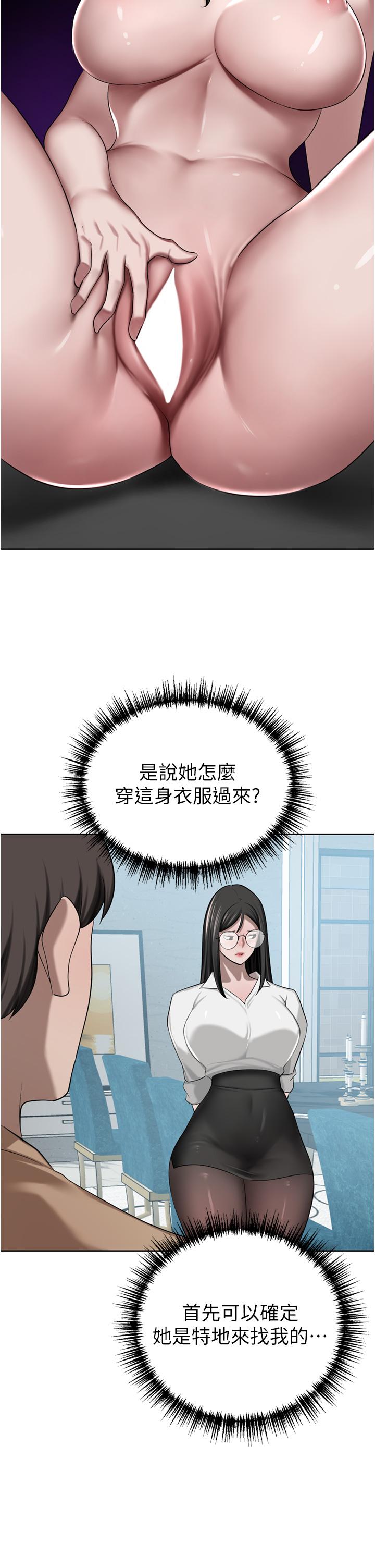 豪門人妻 第49話-我也想體驗刺激的愛愛 第8页