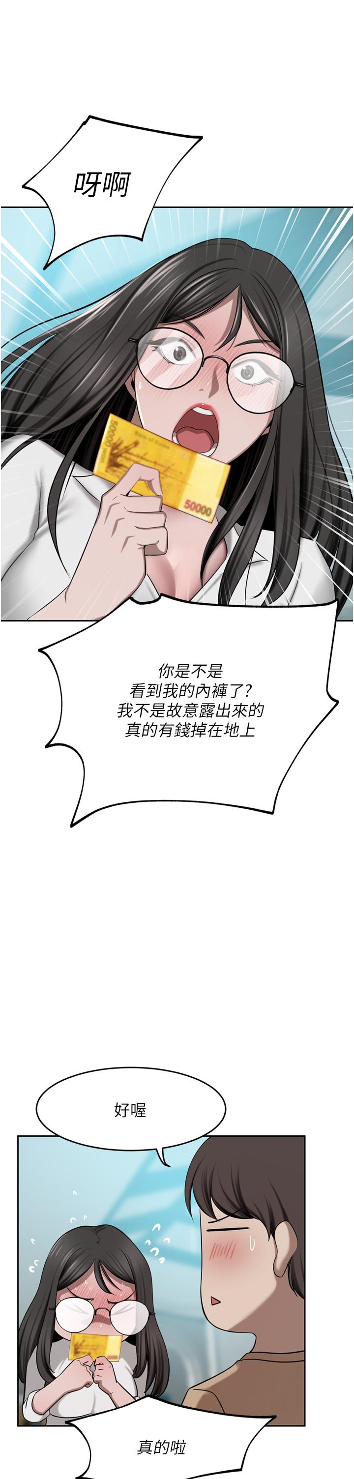 豪門人妻 第49話-我也想體驗刺激的愛愛 第11页