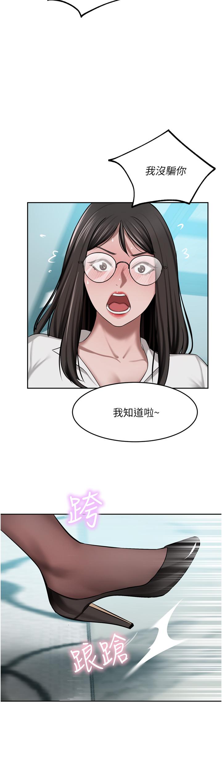 豪門人妻 第49話-我也想體驗刺激的愛愛 第12页
