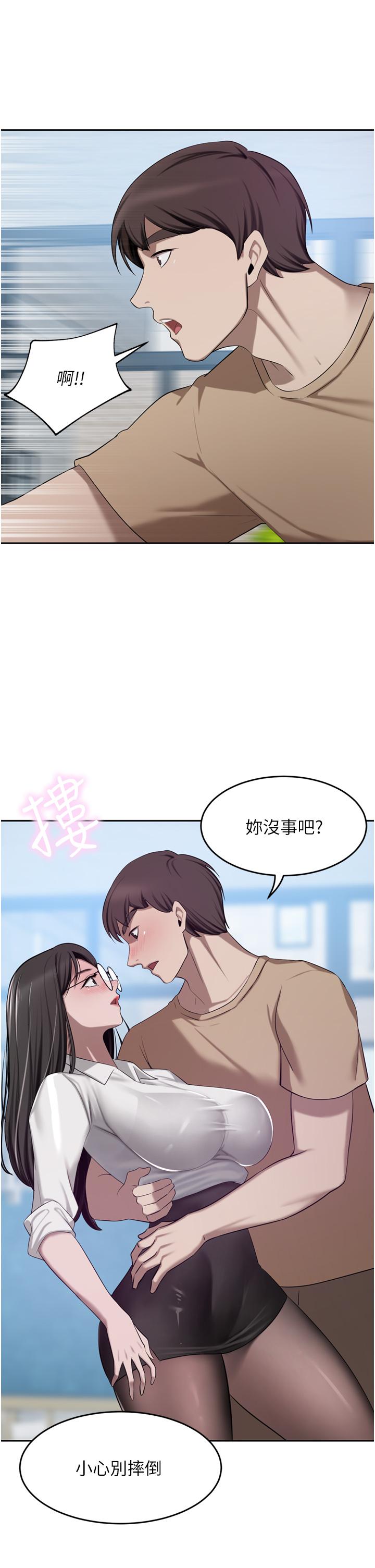 豪門人妻 第49話-我也想體驗刺激的愛愛 第13页