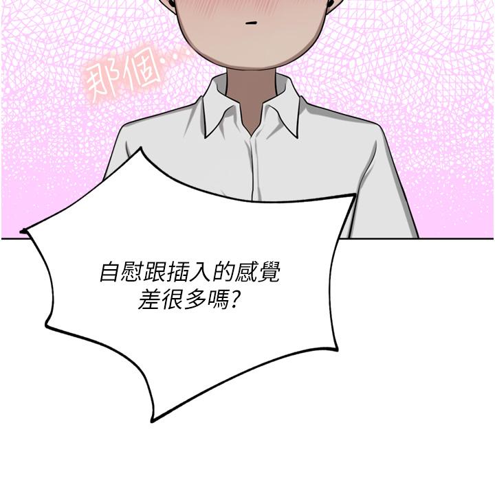 豪門人妻 第49話-我也想體驗刺激的愛愛 第33页
