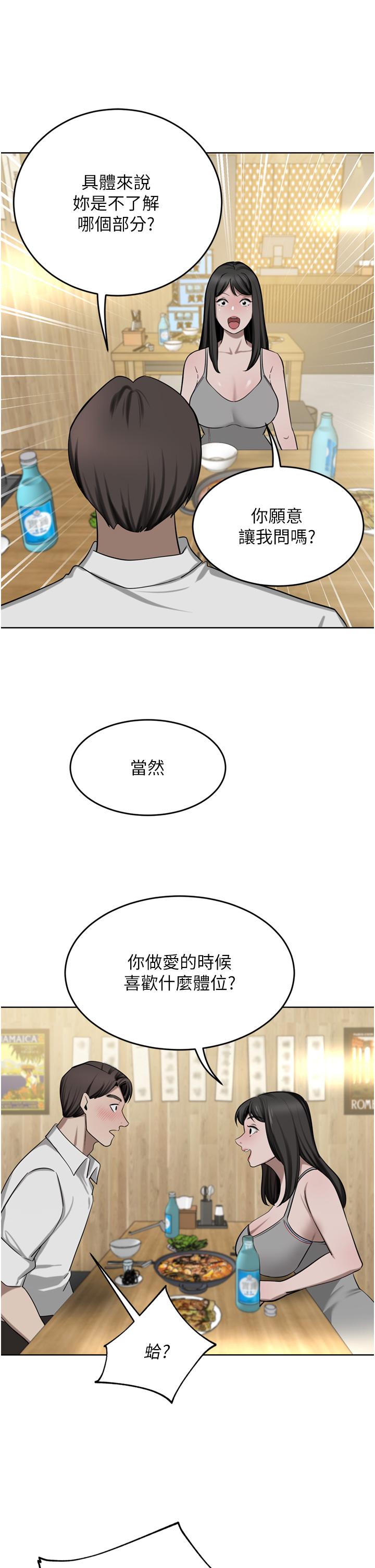 豪門人妻 第49話-我也想體驗刺激的愛愛 第31页