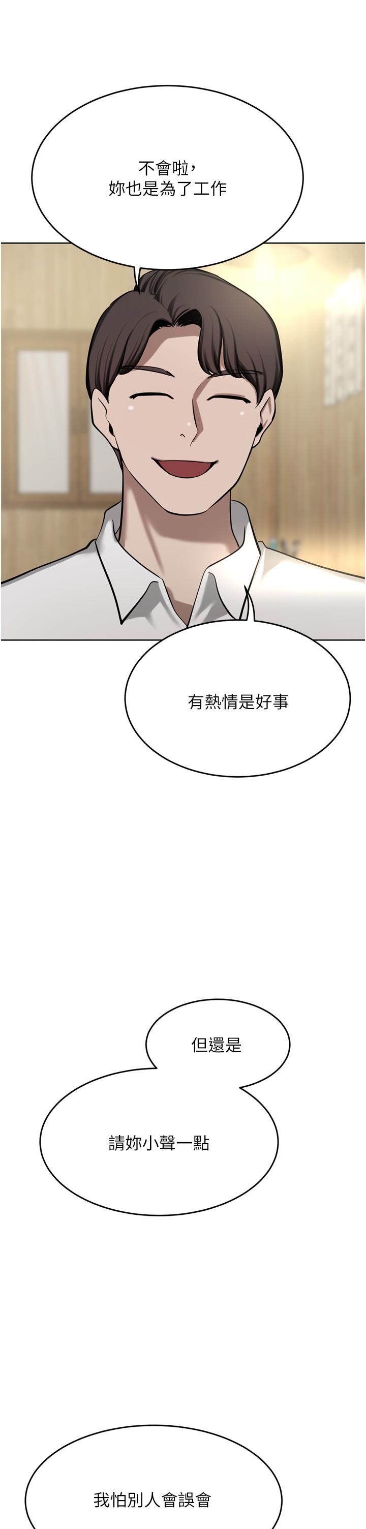 豪門人妻 第49話-我也想體驗刺激的愛愛 第37页