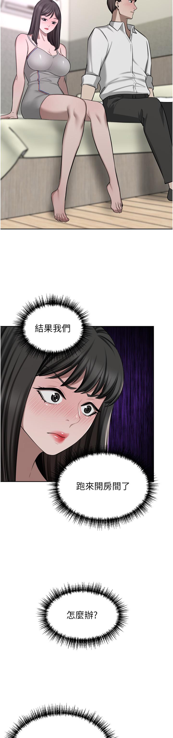 豪門人妻 第49話-我也想體驗刺激的愛愛 第47页