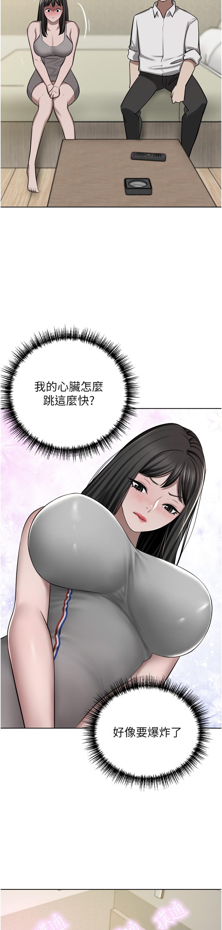豪門人妻 第49話-我也想體驗刺激的愛愛 第50页