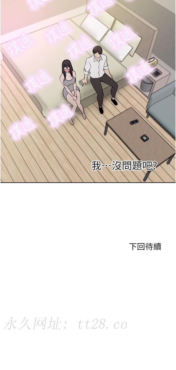 豪門人妻 第49話-我也想體驗刺激的愛愛 第51页