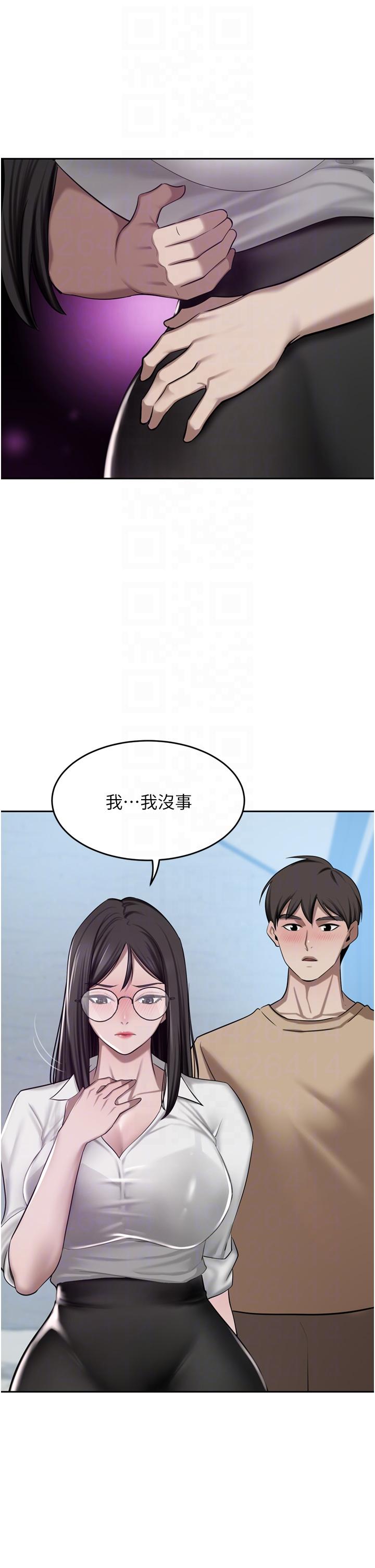 豪門人妻 第49話-我也想體驗刺激的愛愛 第14页