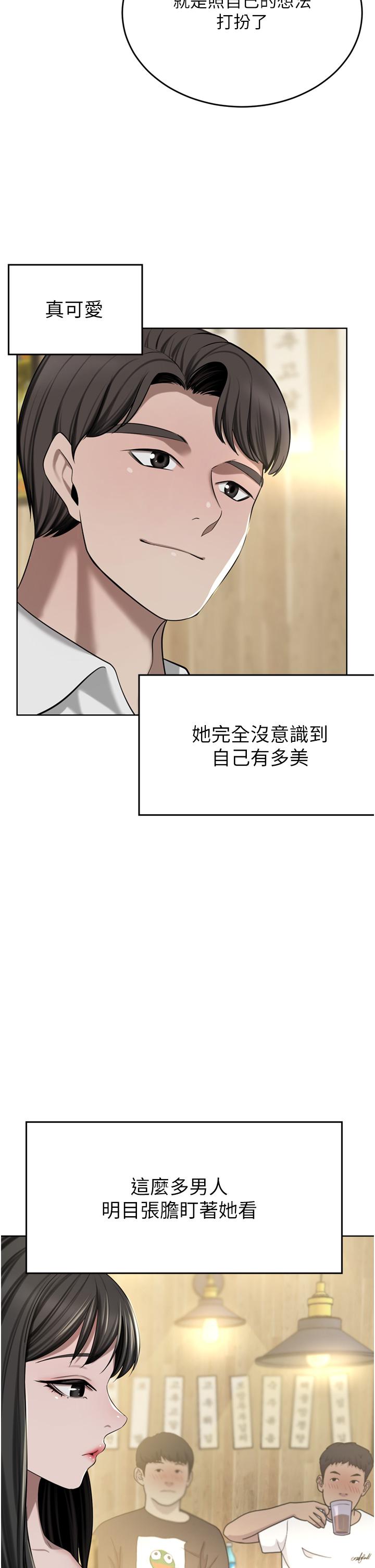 豪門人妻 第49話-我也想體驗刺激的愛愛 第29页