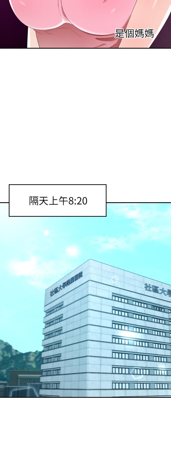 豪門人妻 第4話-讓我也摸一下，才公平 第26页