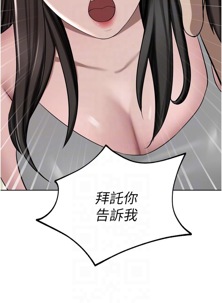 豪門人妻 第50話-正式脫離處女身 第10页