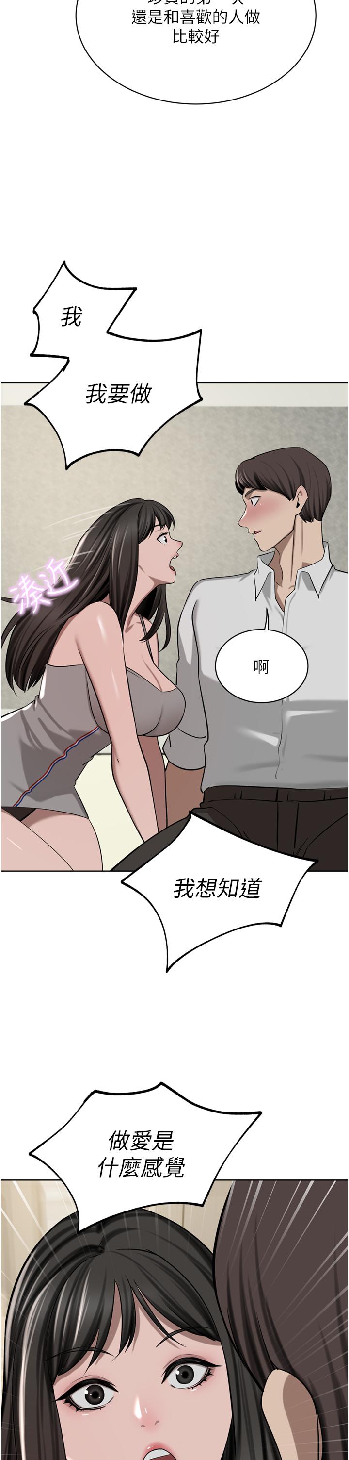 豪門人妻 第50話-正式脫離處女身 第9页