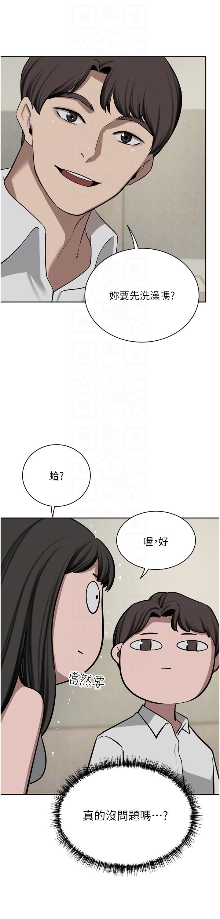 豪門人妻 第50話-正式脫離處女身 第14页