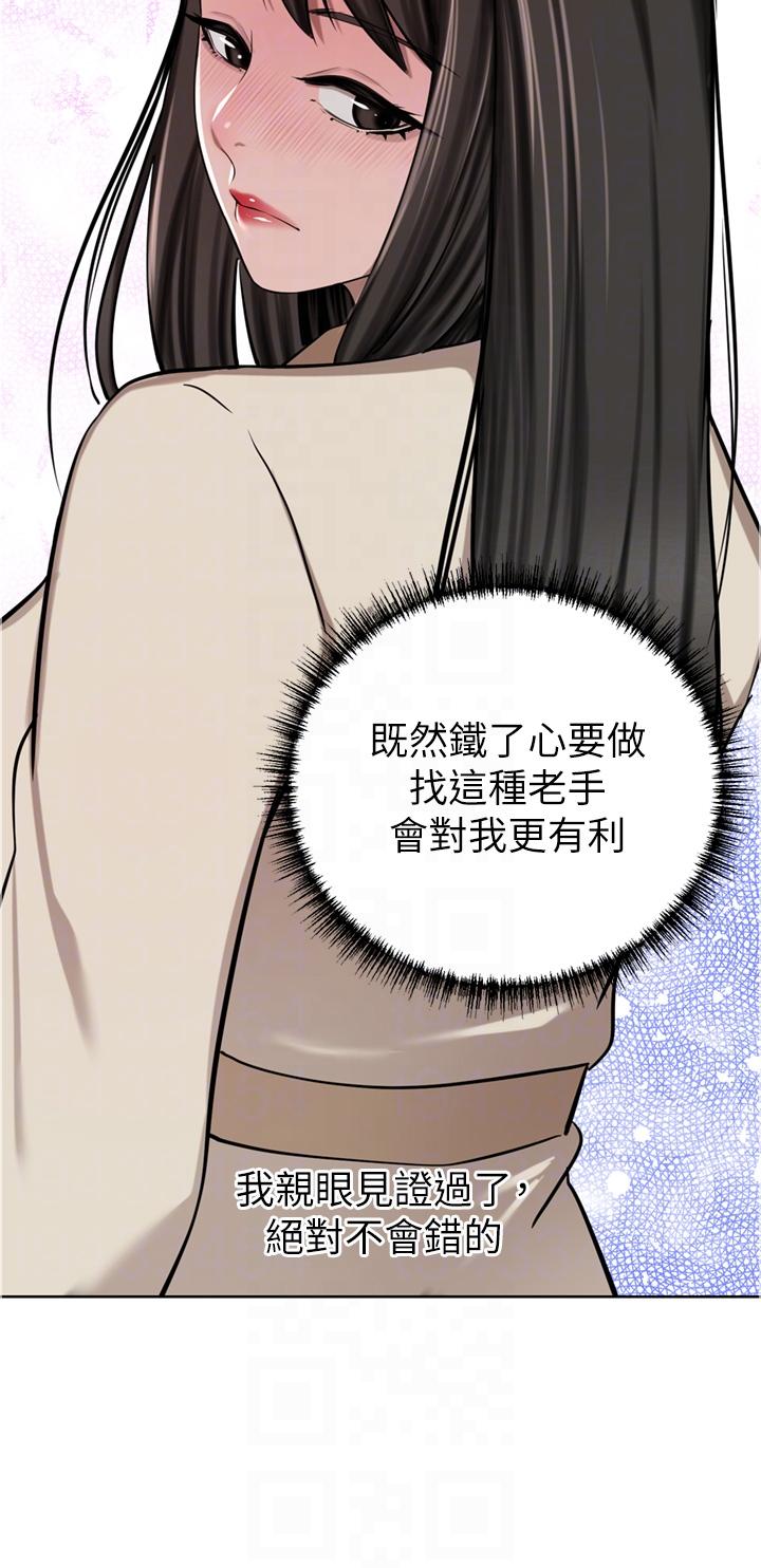 豪門人妻 第50話-正式脫離處女身 第22页