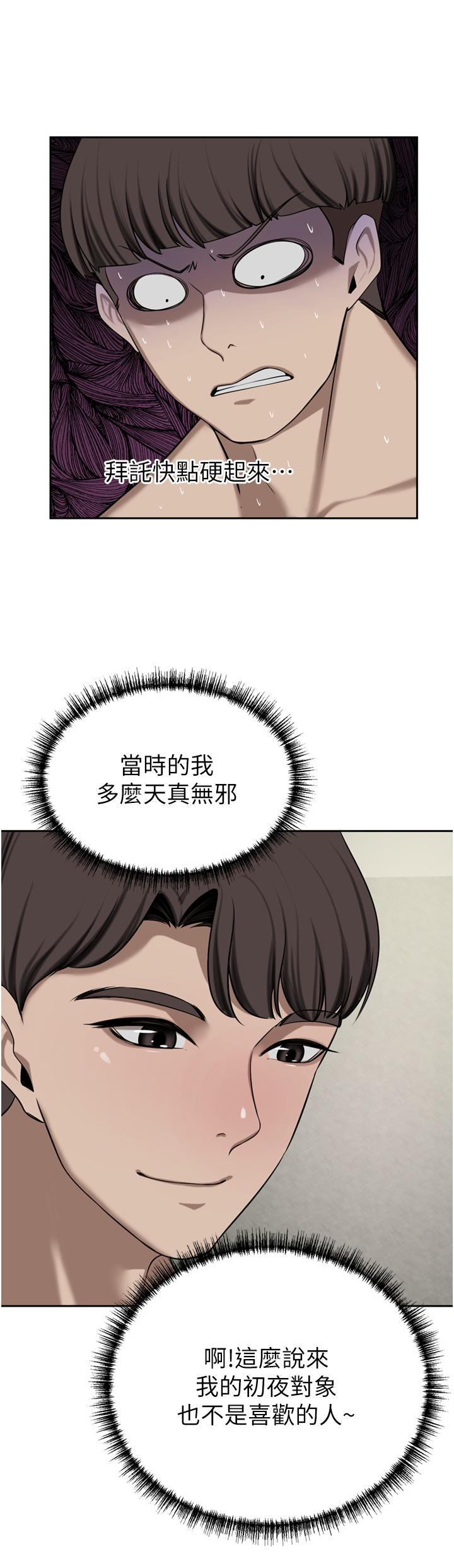 豪門人妻 第50話-正式脫離處女身 第25页