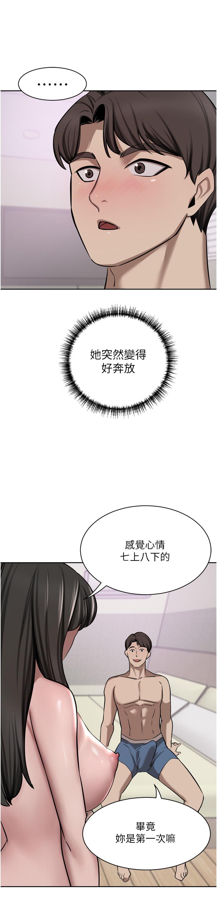 豪門人妻 第50話-正式脫離處女身 第29页