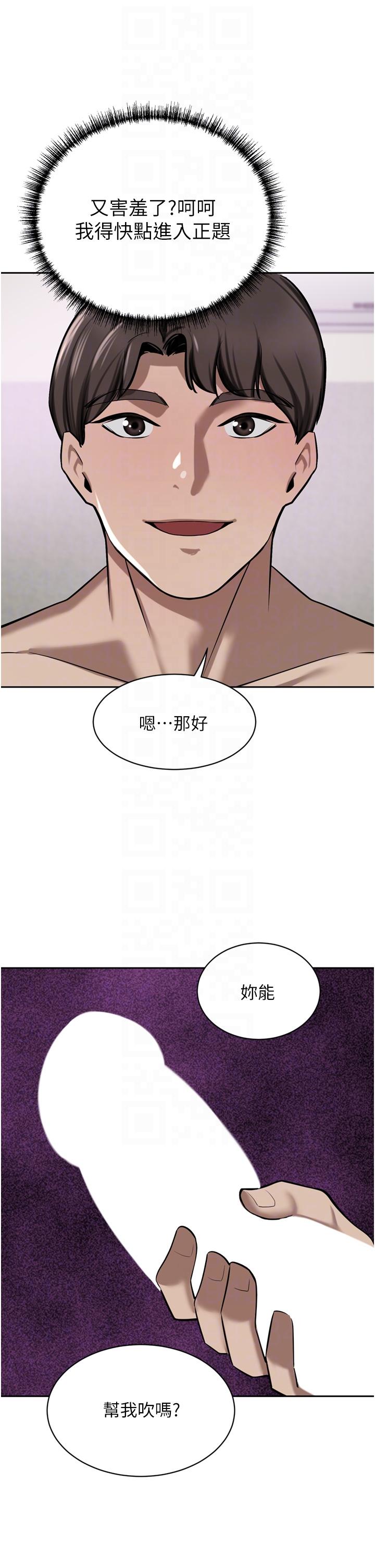 豪門人妻 第50話-正式脫離處女身 第30页