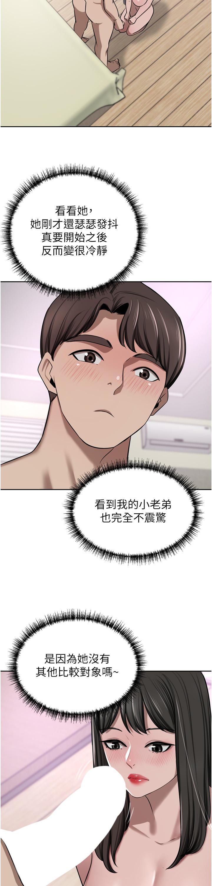 豪門人妻 第50話-正式脫離處女身 第33页