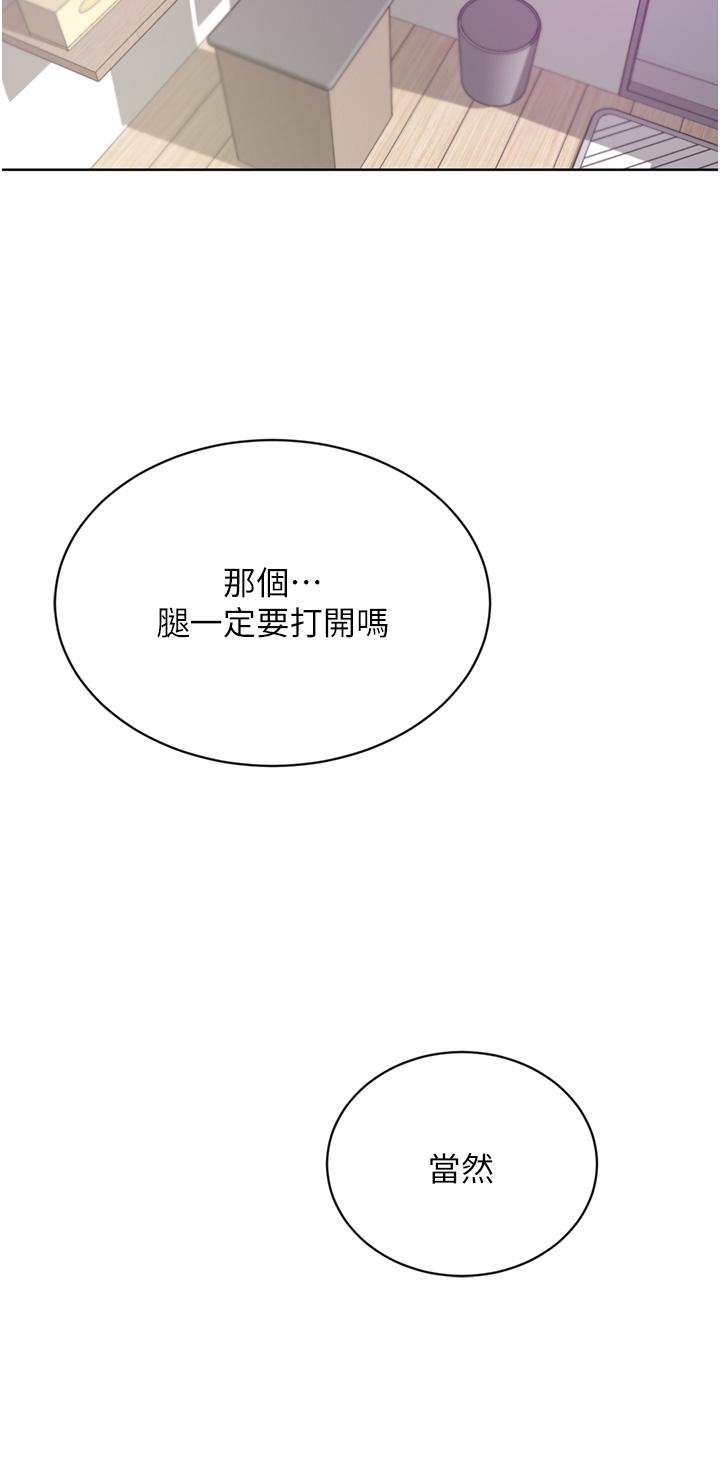 豪門人妻 第50話-正式脫離處女身 第44页