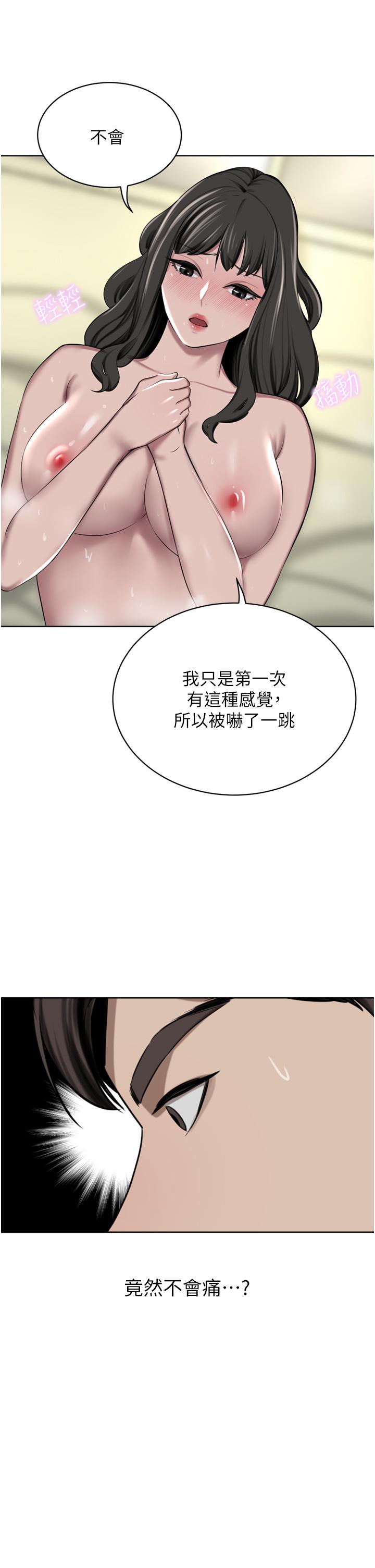豪門人妻 第51話-天生名器 第17页