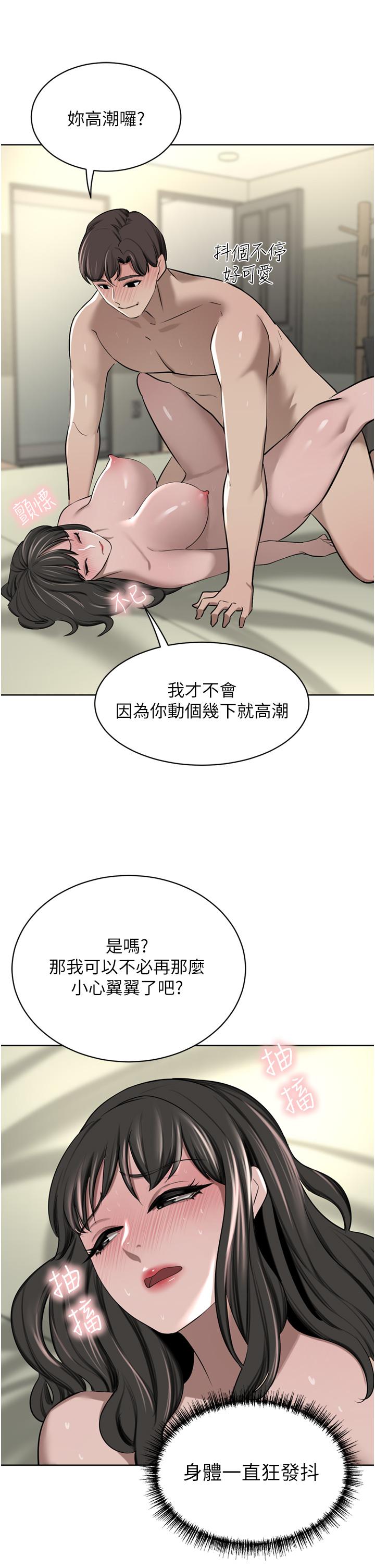 豪門人妻 第51話-天生名器 第23页