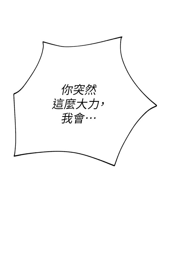 豪門人妻 第51話-天生名器 第25页