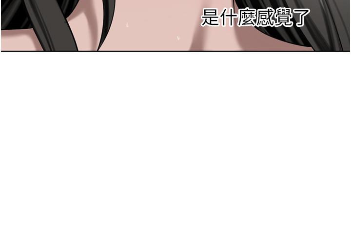 豪門人妻 第51話-天生名器 第31页