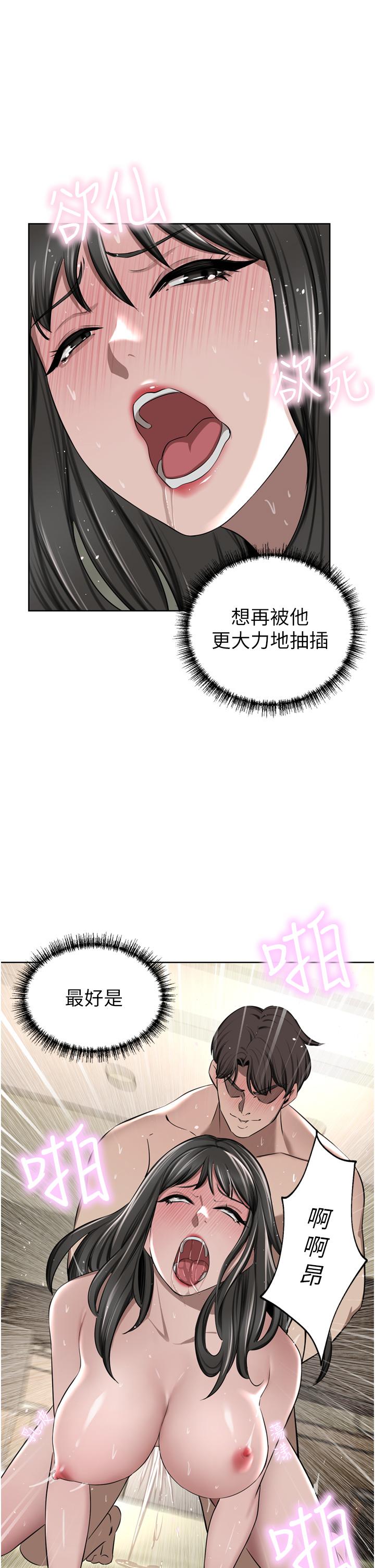 豪門人妻 第51話-天生名器 第33页