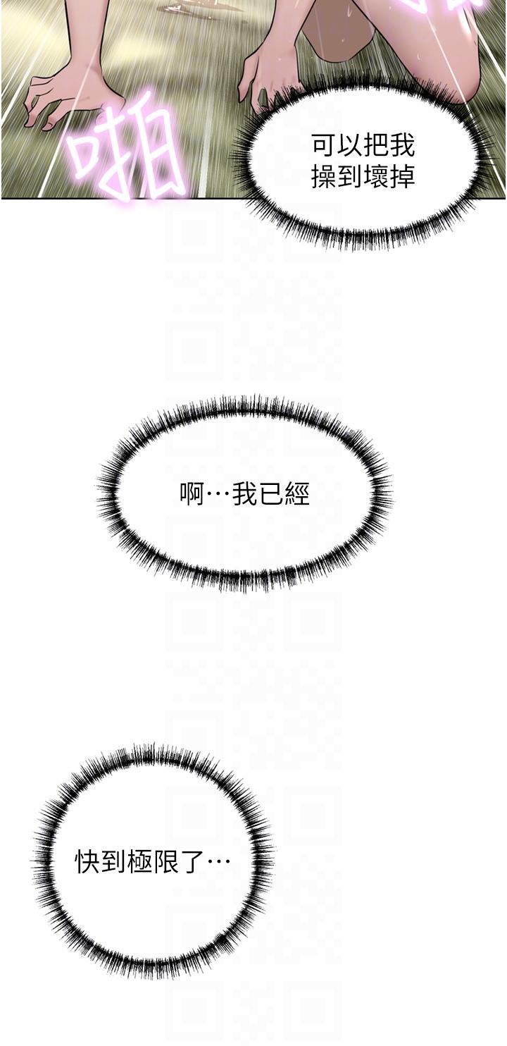 豪門人妻 第51話-天生名器 第34页