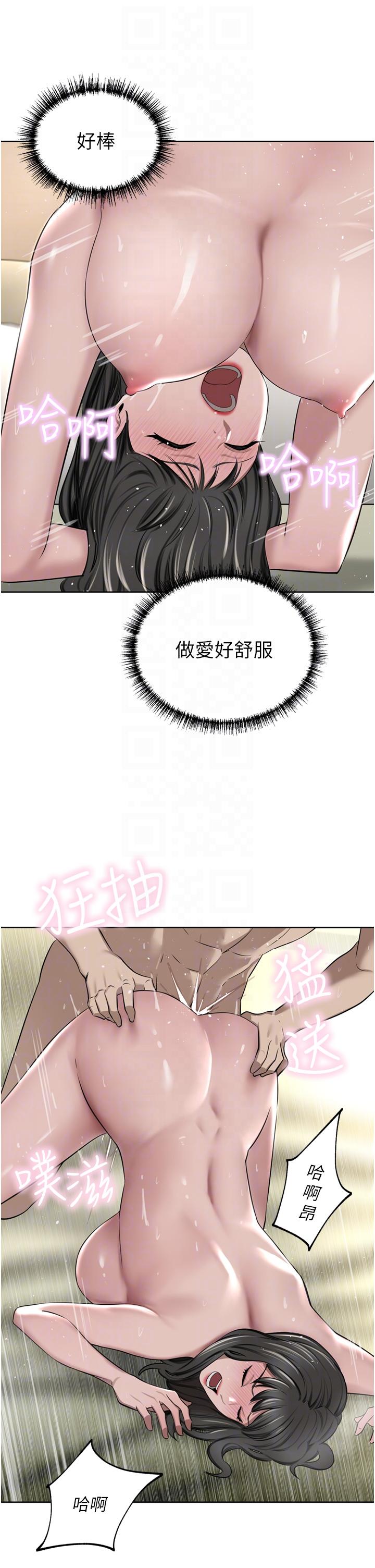 豪門人妻 第51話-天生名器 第32页