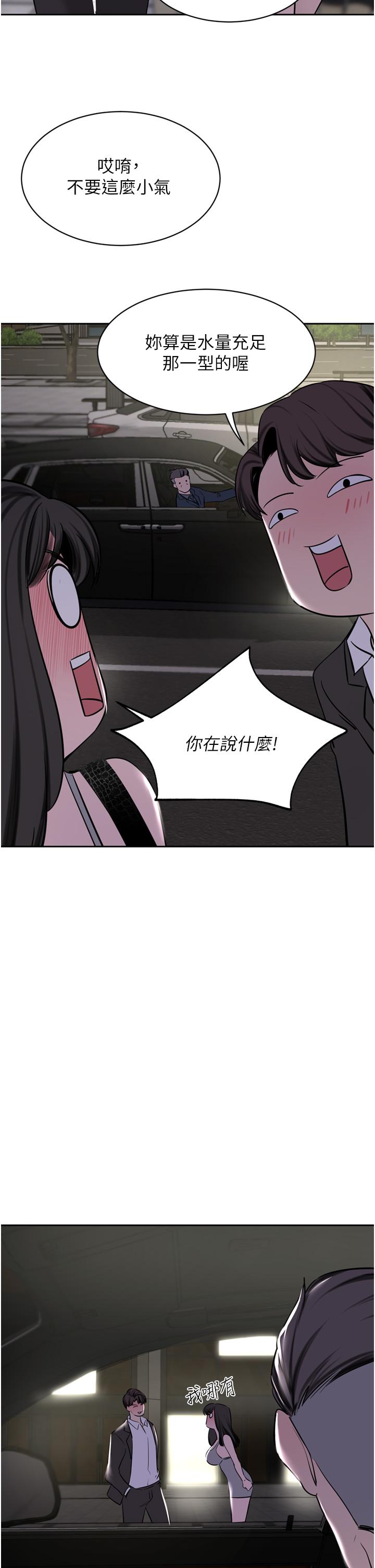 豪門人妻 第51話-天生名器 第48页