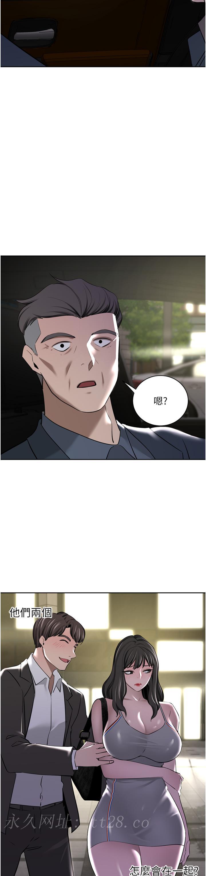 豪門人妻 第51話-天生名器 第49页