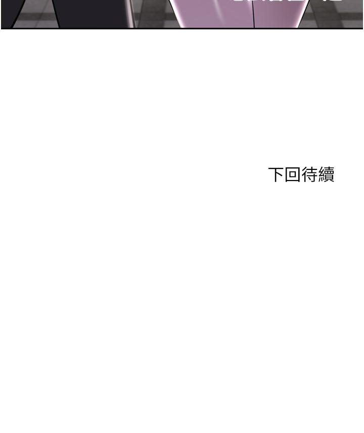 豪門人妻 第51話-天生名器 第50页