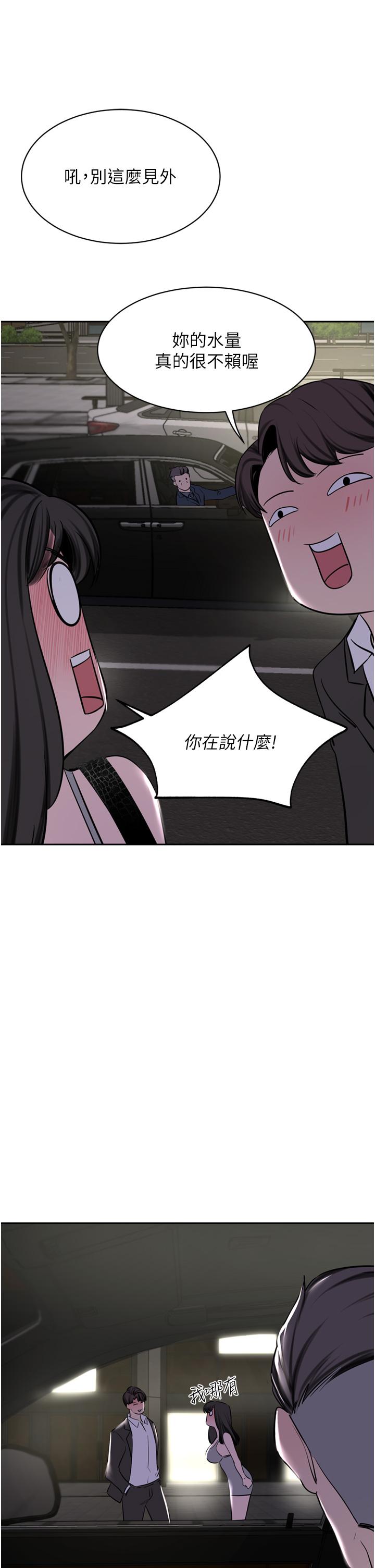 豪門人妻 第52話-今天是最後一炮了 第1页