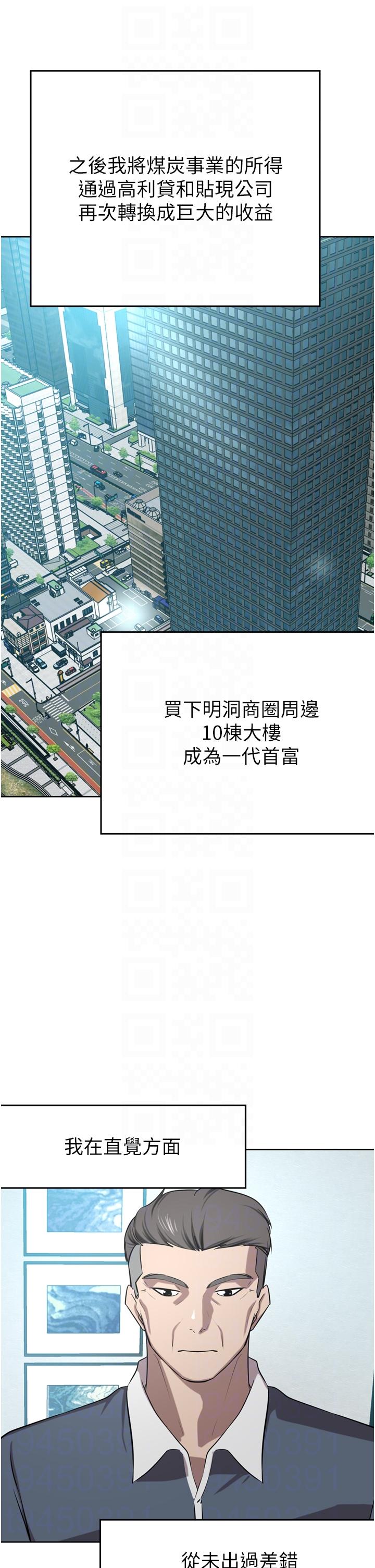 豪門人妻 第52話-今天是最後一炮了 第6页