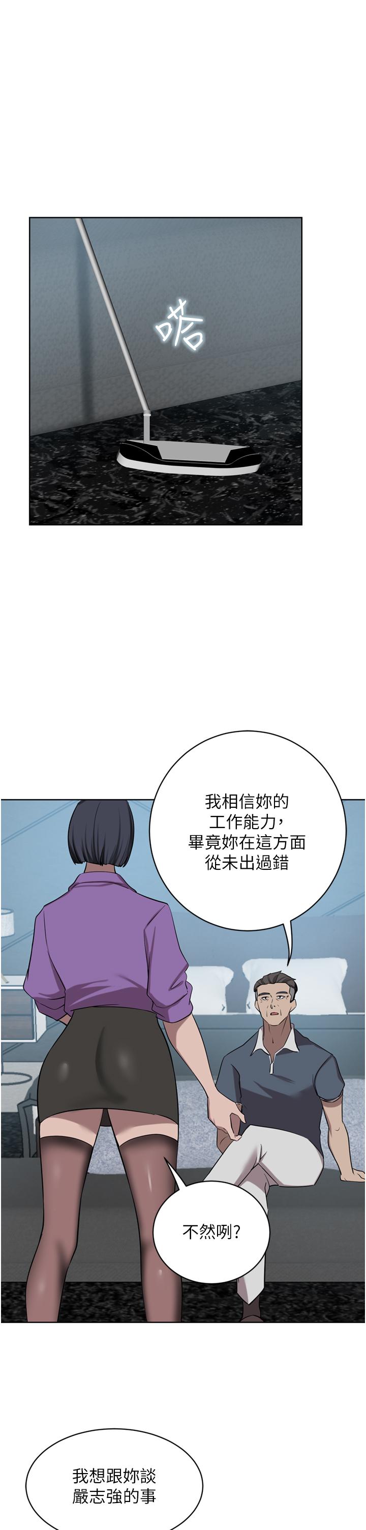 豪門人妻 第52話-今天是最後一炮了 第12页