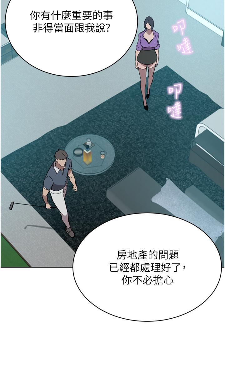 豪門人妻 第52話-今天是最後一炮了 第11页