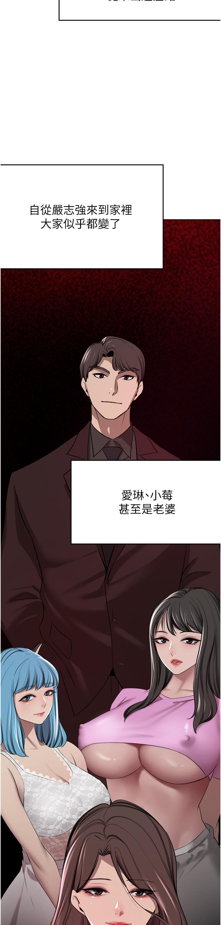 豪門人妻 第52話-今天是最後一炮了 第7页