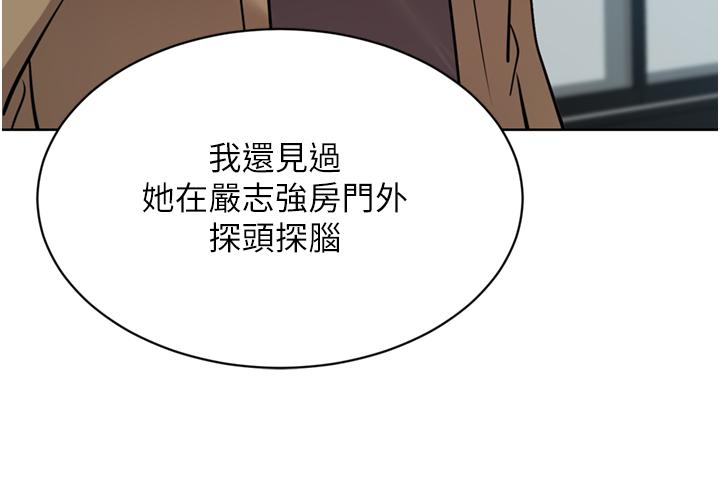 豪門人妻 第52話-今天是最後一炮了 第17页