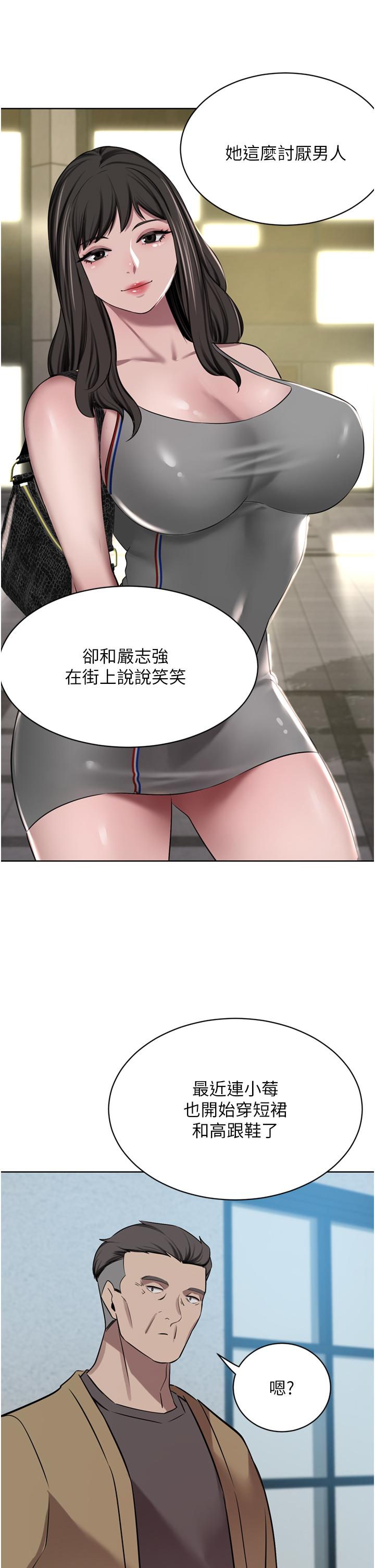 豪門人妻 第52話-今天是最後一炮了 第16页
