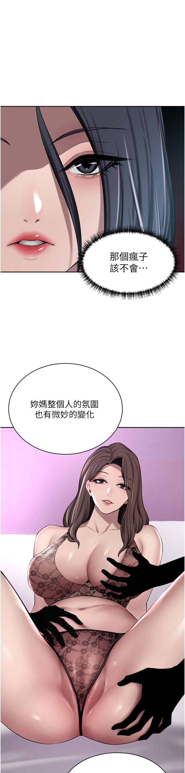 豪門人妻 第52話-今天是最後一炮了 第19页