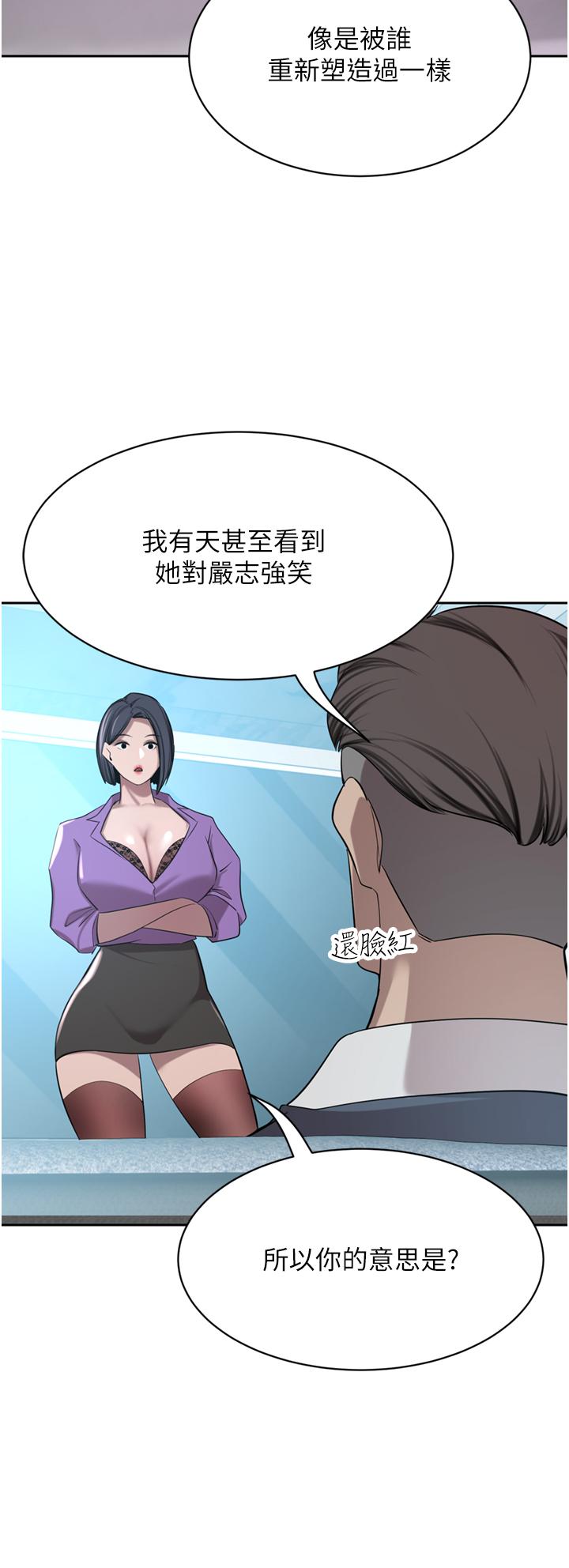 豪門人妻 第52話-今天是最後一炮了 第20页