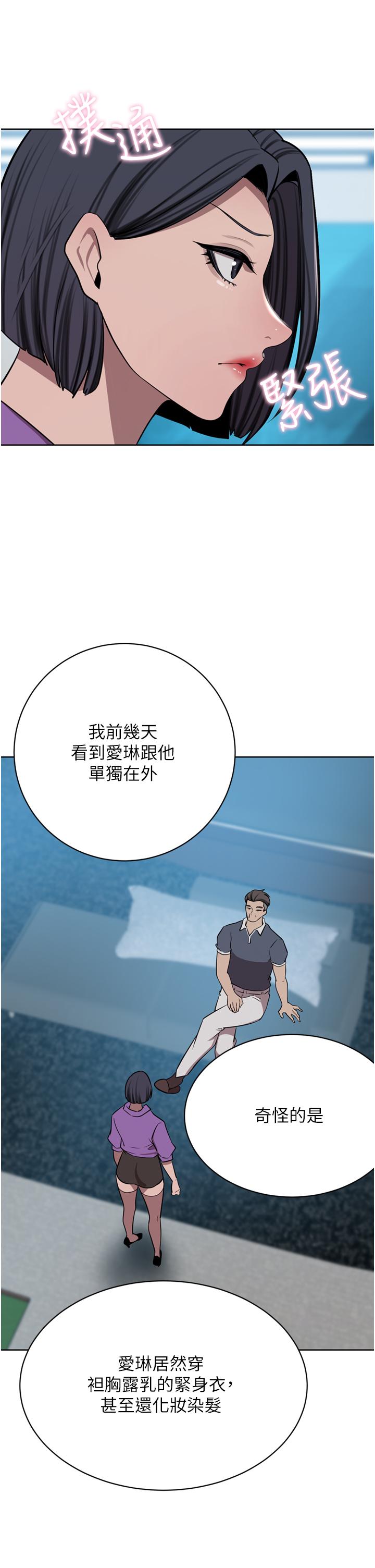 豪門人妻 第52話-今天是最後一炮了 第15页