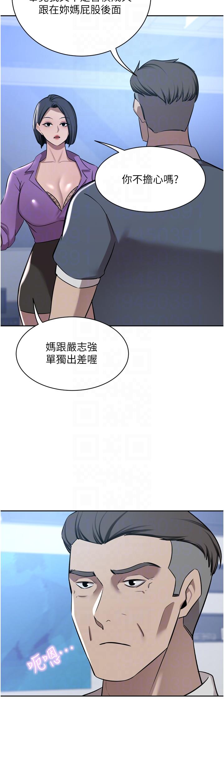 豪門人妻 第52話-今天是最後一炮了 第26页