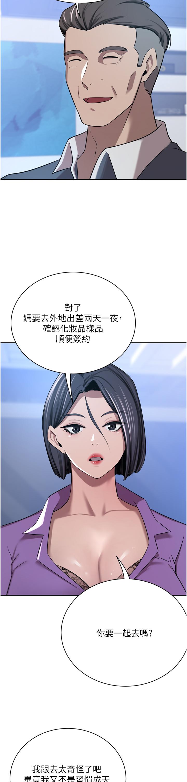 豪門人妻 第52話-今天是最後一炮了 第25页