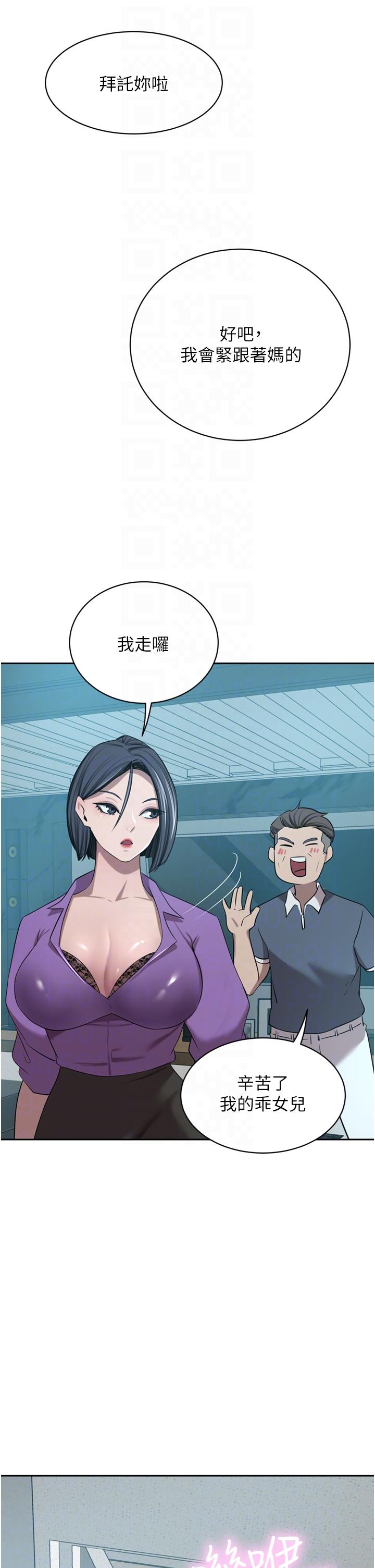 豪門人妻 第52話-今天是最後一炮了 第28页