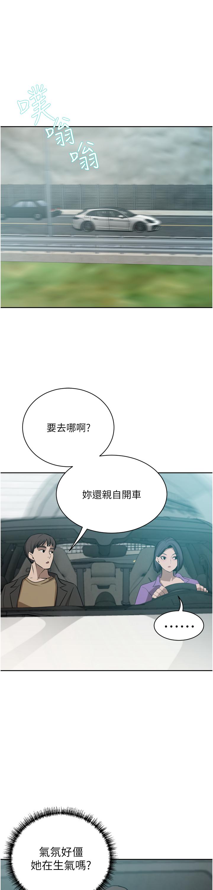 豪門人妻 第52話-今天是最後一炮了 第36页